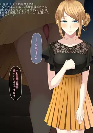 tousatsu shiteitara onnna no ko no yowami wo nigitta node sehure ni shitemita