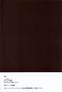 (C80) [Pannacotta (Shono Kotaro)] Daga Otoko ja. (Baka to Test to Shoukanjuu)