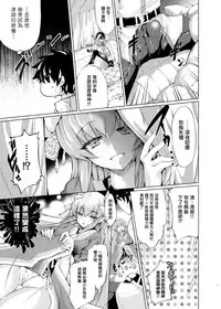 [Jet-Black Baselarde (Kuno Touya)] GARDEN NIGHT (Fate/Grand Order) [Chinese] [有毒気漢化組] [Digital]