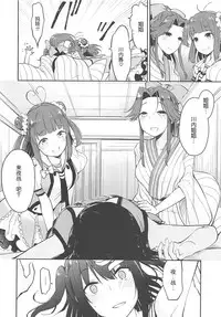 (C94) [Kaleido Circus (Nagihashi Coko)] Seiten Roshoku Panorama Lily (Kantai Collection -KanColle-) [Chinese] [辻君个人汉化]