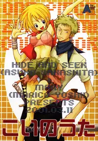 [Hide and Seek & Mary] Over and Over [One Piece]