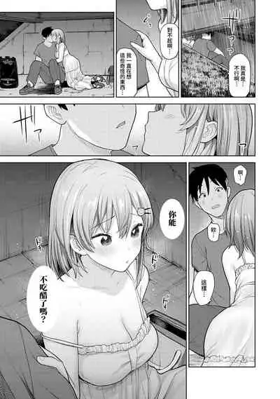 SotsuAl Cameraman toshite Ichinenkan Joshikou no Event e Doukou Suru Koto ni Natta Hanashi Ch.1-9