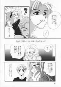 [Ureshino Megumi]Genkaiharetsu (LIMIT EXPLOSION)