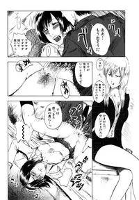 [Mitarai Yuuki] Watashi, H na Kibun Desu