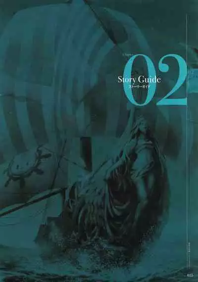Sankai Ou no Yubiwa Perfect Guidebook