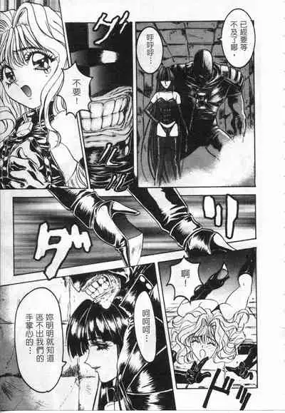 Majuu Keiin 2