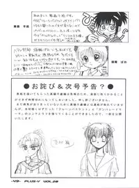 (C61) [Team Plus-Y (Various)] PLUS-Y Vol. 28 (Various)