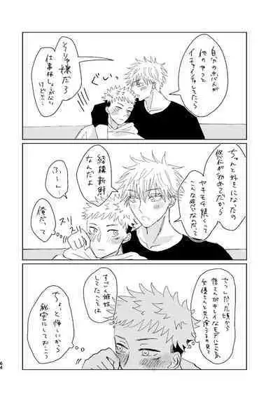 Koi to yonde mo iidesu ka