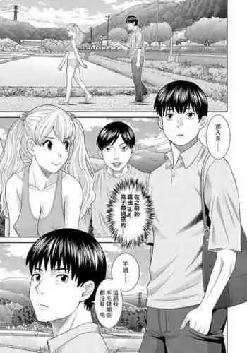 [Kawamori Misaki] H na Machi no Kumatani-san Ch. 9 [Chinese] [Digital]