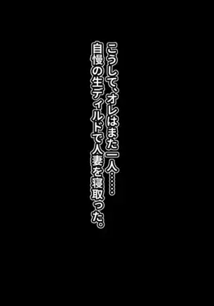 Blonde Tsuma o Dildo de Onanie Chuudoku ni Shite kara, Gojiman no Nama Dildo de Netoru Orc no Dildo-ya
