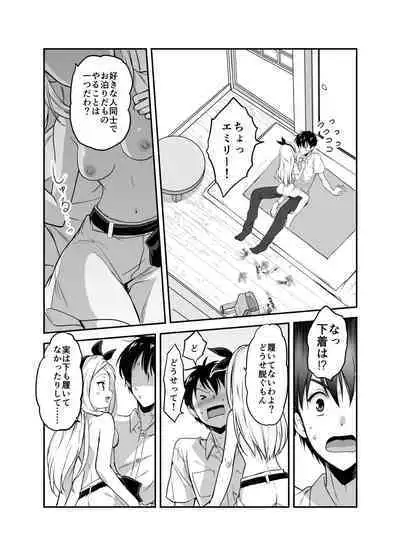 赴任先の田舎に金髪碧眼のロリがいた