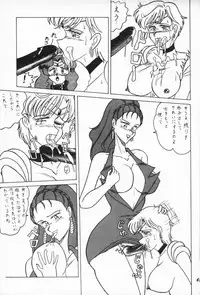 (C47) [Mutsuya (Mutsu Nagare)] Oshioki Wakusei Musume EX (Bishoujo Senshi Sailor Moon)