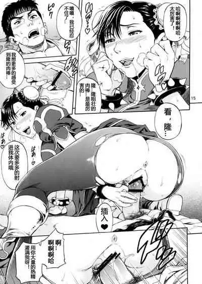 (C74) [Bakuretsu Fusen (Denkichi)] We Gotta Power! (Street Fighter) [Chinese] [爱弹幕汉化组]