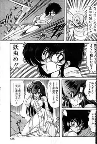 [Kamitou Masaki] Fairy Saber Eitouhen