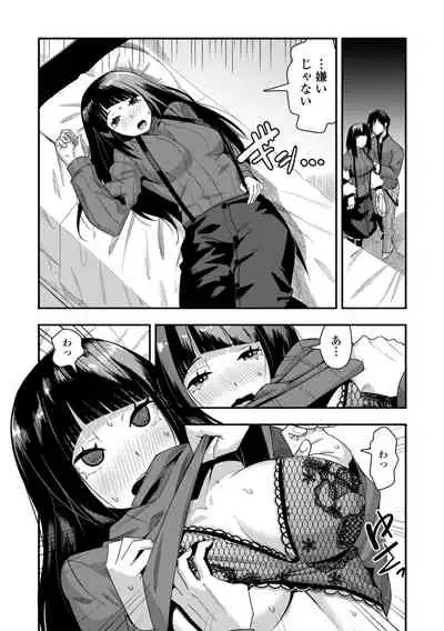 Ochi ￮ po Sukisuki Bicth-es