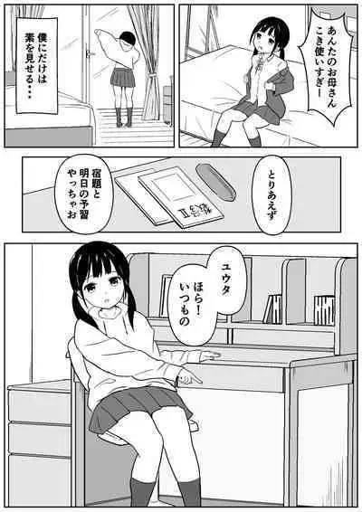 [Ark] Kinjo no Mesu Ero Onee-chan -Himitsu no Orusuban-