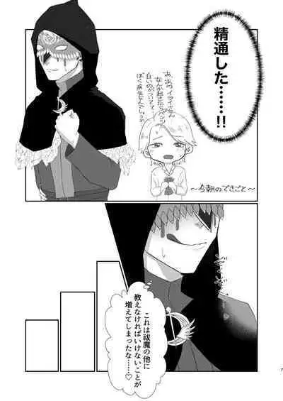 Yakou no Oshigoto