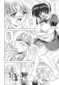 [Kawaraya A-ta] Copipe! - Copy Paste