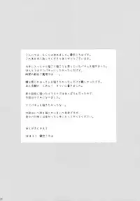 (C78) [Spicia (Kiritomo Koroha)] Mahou no Mori Mokushiroku GENSO-KYO OF THE DEAD (Touhou Project)