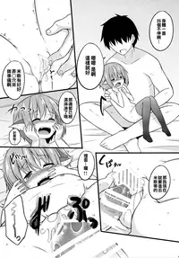 (C91) [Tonzura Douchuu (Kazawa)] Docchi ga Saki ni Dekiru kana? (Touhou Project) [Chinese] [oo君個人漢化]