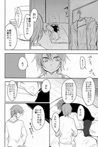 [Yureika (Tsumugi)] Ruumushea (Inazuma Eleven GO)