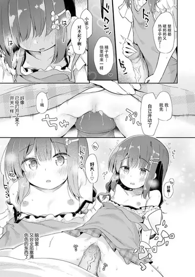 Anatadake no Kajitsu | 只为你而结的果实 Ch. 1,2,7