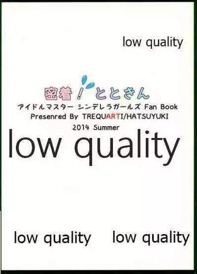 (C86) [トレクアルティ (はつゆき)] 密着!とときん (アイドルマスター シンデレラガールズ)