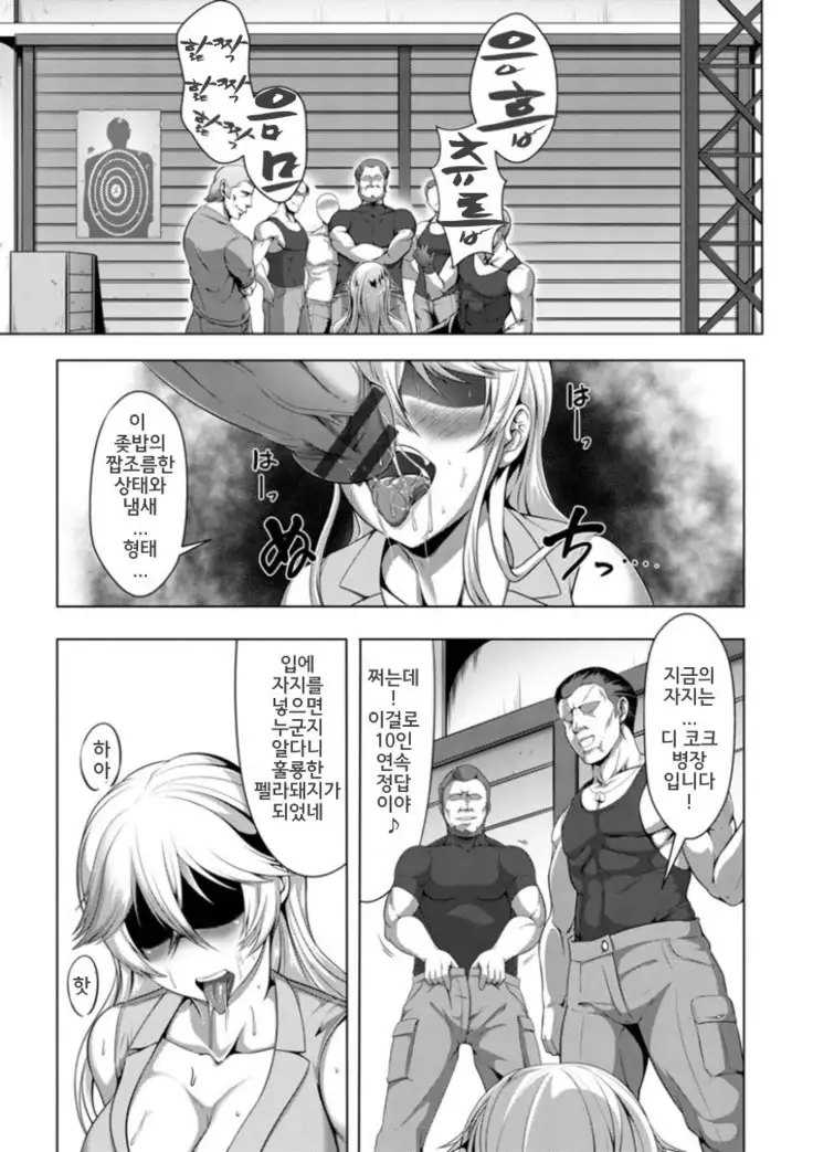 Mesubuta Tenrakuroku | 암퇘지 전락기록 Ch. 1-2