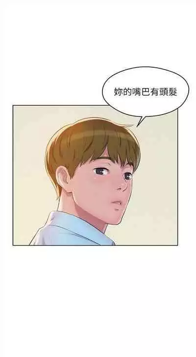 新生日记 1-61 中文翻译(完结)