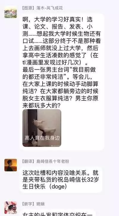 不被发现高潮的话就给你奖励哦 ~课堂上，他的手指藏在桌子下方···~ 1-3 chinese [拾荒者汉化组]