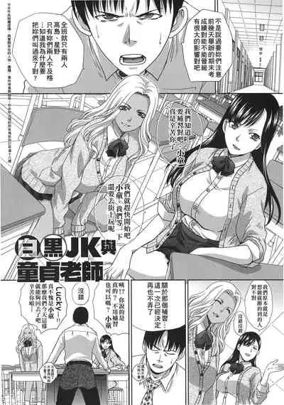 Kono Haru, Kanojo ga Dekimashita. | 這年春天、我交到女朋友了。