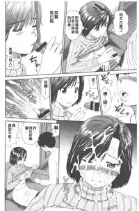 [Mori Takuya] Shitaku Nacchatta. | 我變得好想要喔。 [Chinese]