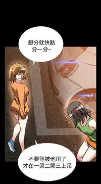 [KKUN &INSANE] Love Parameter 恋爱辅助器 86~101 [Chinese]中文