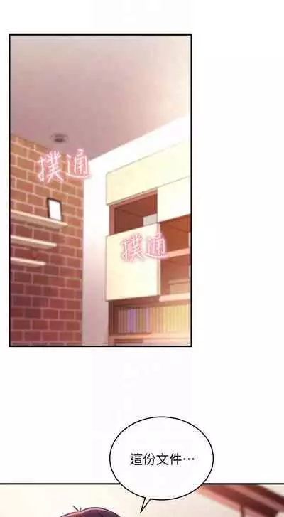 [Red-A & 頸枕] 繼母的朋友們 1-74 官方中文（連載中）