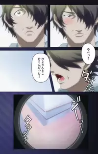 [Mink] [Full Color Seijin Han] Yakin Byoutou・San Experiment.2 Complete Ban [Digital]