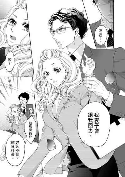 将妳的一切全部拥入怀中~交往0日、立刻结婚！？~ 01-19 Chinese [拾荒者汉化组]