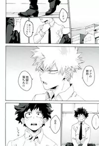 (SPARK12) [Kotsubako (Shirikon)] Jigoku de Naze Warui (Boku no Hero Academia)