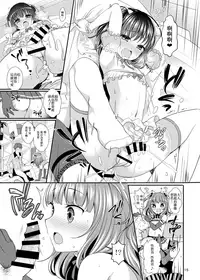 (COMITIA120) [Kakukonoka (Menoko)] Oshiete Ageru [Chinese] [EZR個人漢化]