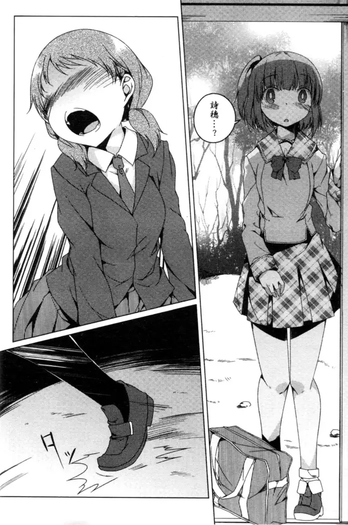 秘めごと記念日