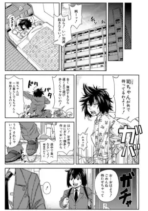 Yarareru Mae ni Yare