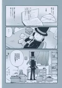 (C75) [M Kichibeya (Uchida Junta)] Seinen Luke to Saigo no Honyarara (Professor Layton)