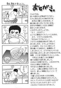 [Uma Namihei] Koko de Shitai no - We Would Like To Do Here!