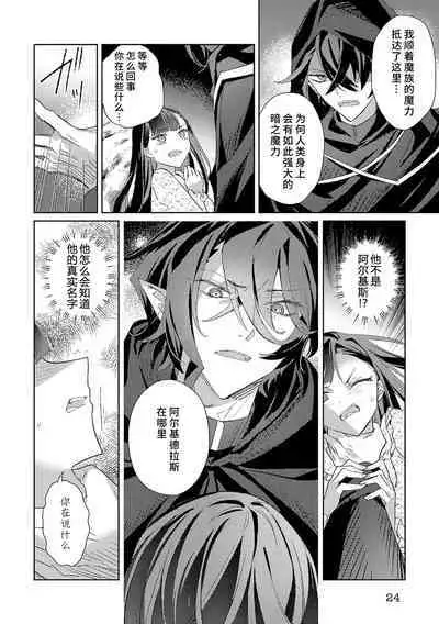 akuyaku reijōdesuga, makai no ōji ni oto sa reru rūto de daijōbudesuka? |身为恶役千金,堕落于魔界王子身下这条路线真的可以有? 1-3