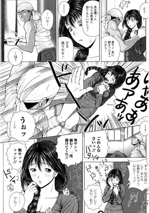 Netorare Satomi no Injou
