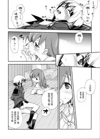 (C86) [Kyougetsutei (Miyashita Miki)] Sailor Fuku to Sanso Gyorai (Kantai Collection -KanColle-) [Chinese] [无毒汉化组]