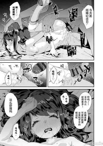 Kimi wa Oji-san to Sex suru Tame ni Umarete kitan da yo | 你就是为了和叔叔做爱出生的哟