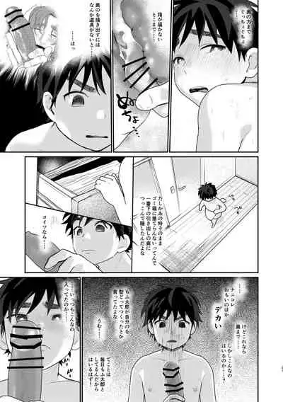 えっち目的で魔法少女に仕立て上げられたとかきいてない!3