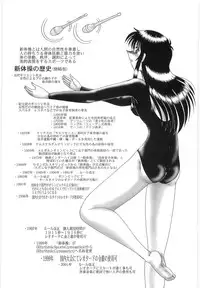 [Onibara] Watashi wo Maso to (Please Call Me "Masochist")