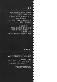 (C89) [Public bath (Izumi Yuhina)] Futari no Himitsu 3 (Gochuumon wa Usagi desu ka?) [Chinese] [脸肿汉化组]