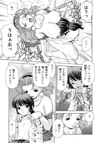 [M-trinity (Caramel Dow)] MONSTER AGE 03 An Injection of Miss Mamiko